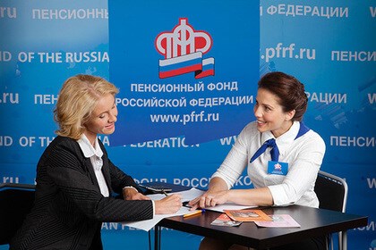 телефон горячей линии ПФР